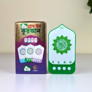 প্লাগিন কোরআন